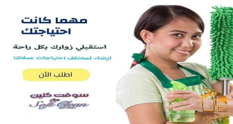 تأمين العاملات اليومي لخدمتك